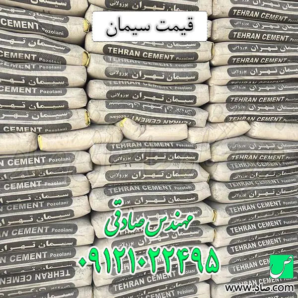 قیمت سیمان