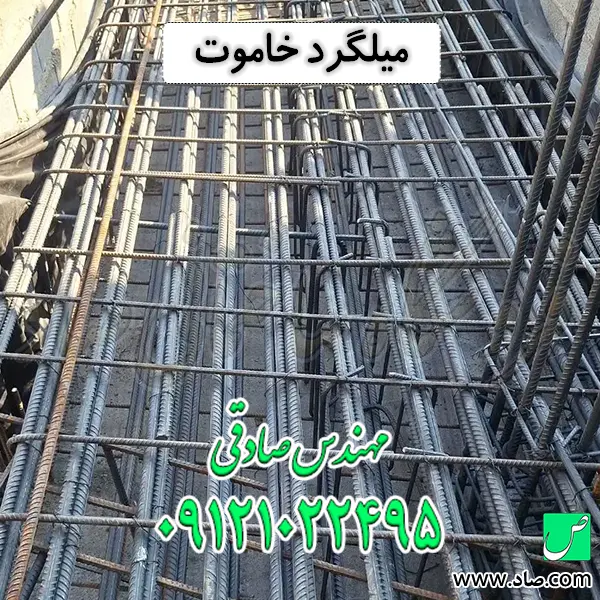 میلگرد خاموت