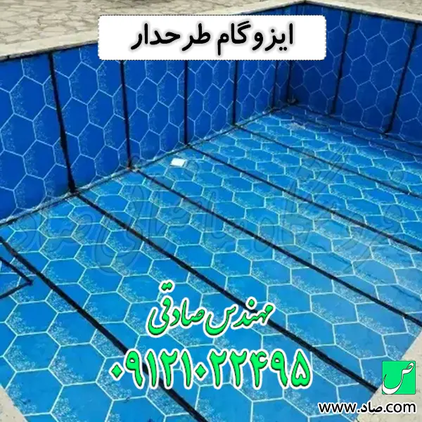 ایزوگام طرحدار