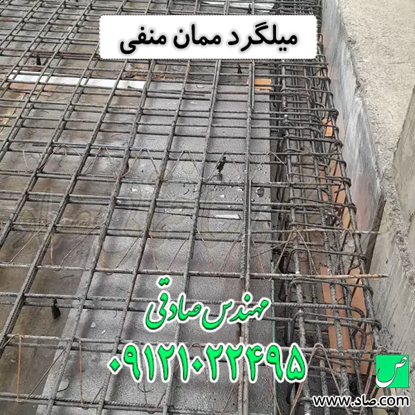 میلگرد ممان منفی