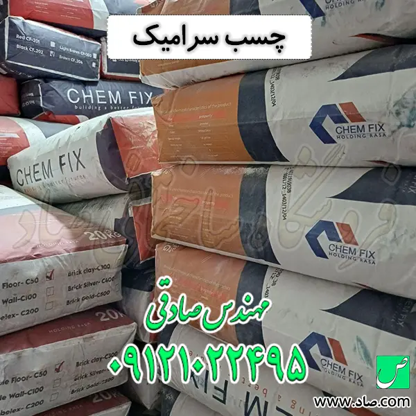 چسب سرامیک