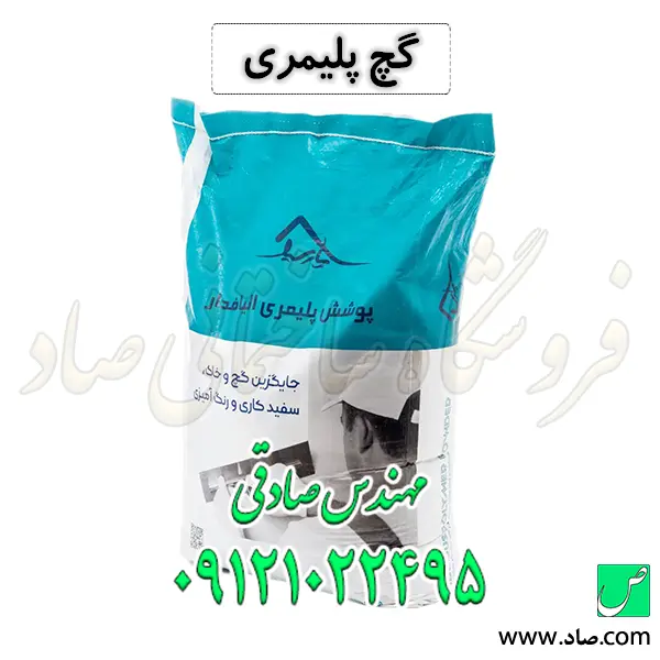 گچ پلیمری