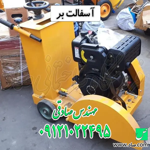 آسفالت بر