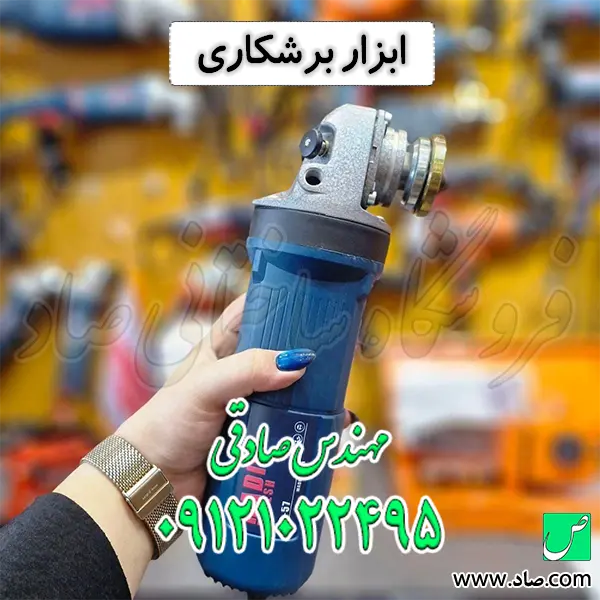 ابزار برشکاری