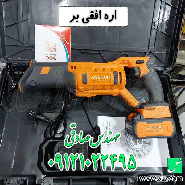 اره افقی بر