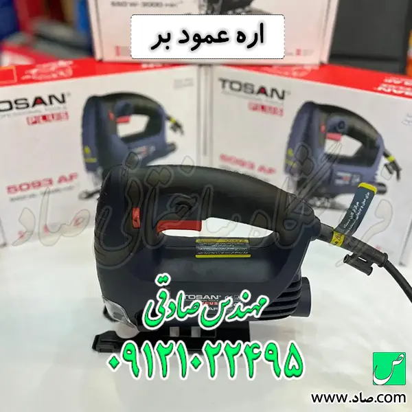 اره عمود بر