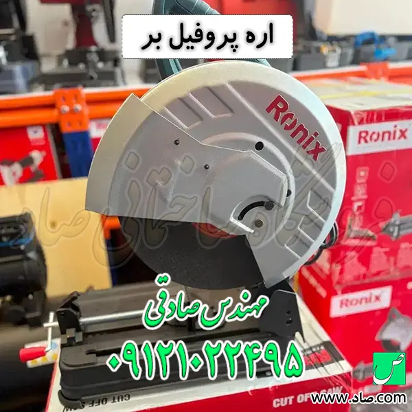 اره پروفیل بر