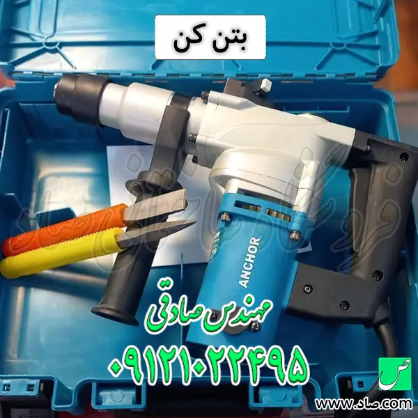 بتن کن