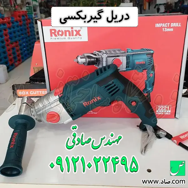 دریل گیربکسی