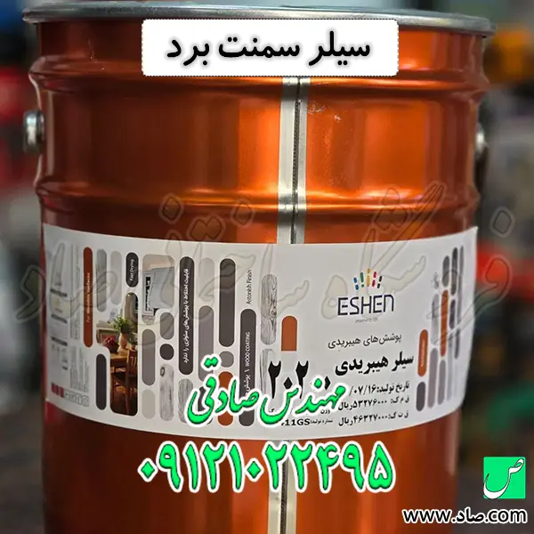 سیلر سمنت برد
