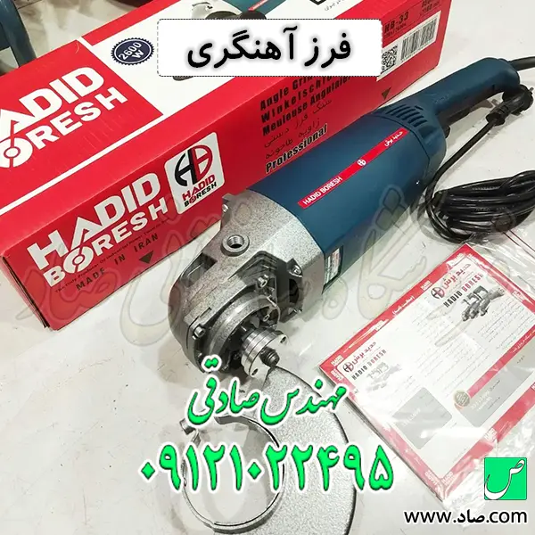 فرز آهنگری