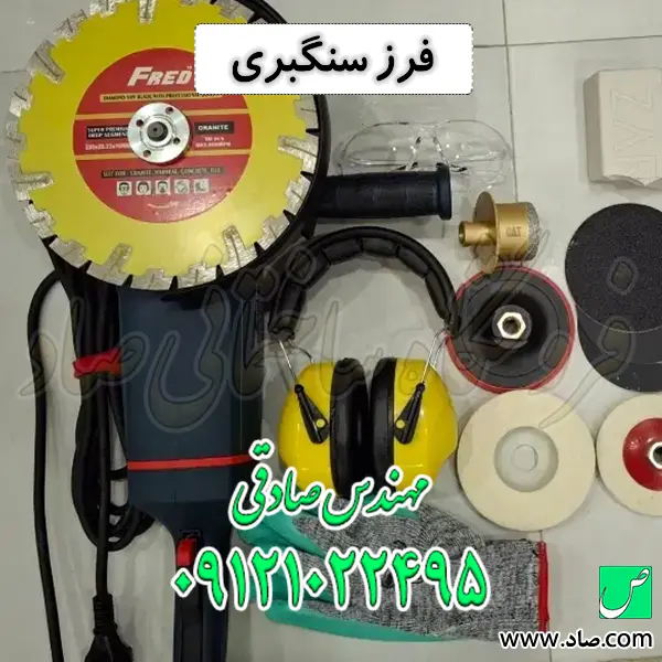 فرز سنگبری