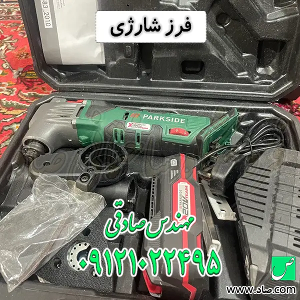 فرز شارژی