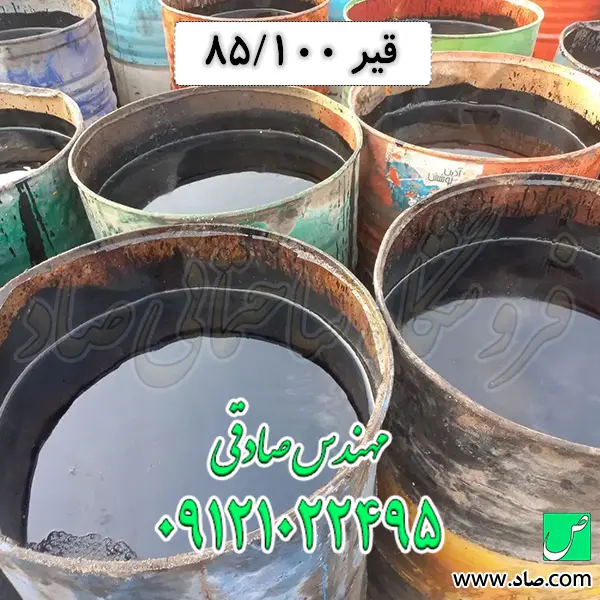 قیر 100-85