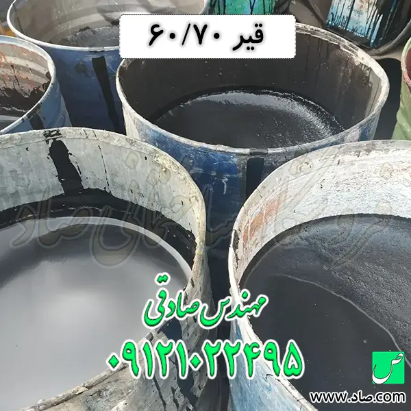 قیر 70-60