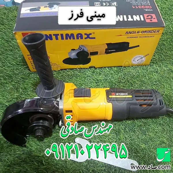 مینی فرز