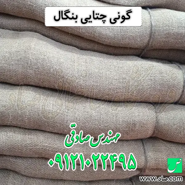 گونی چتایی بنگال