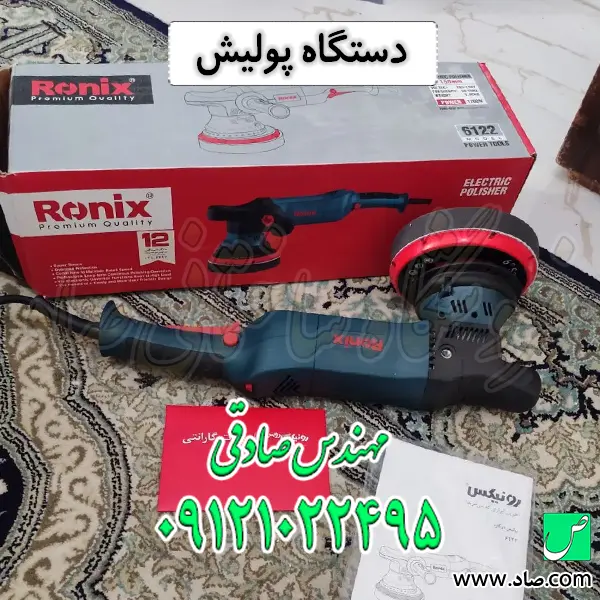 دستگاه پولیش