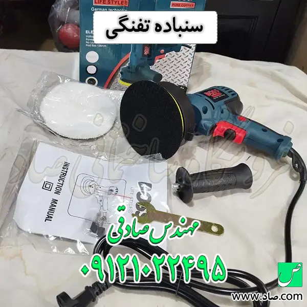 سنباده تفنگی