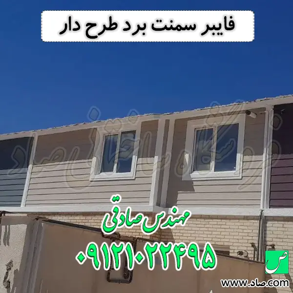 فایبر سمنت برد طرح دار