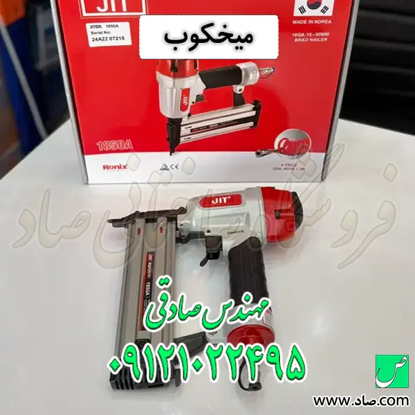 میخکوب