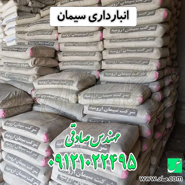 انبارداری سیمان