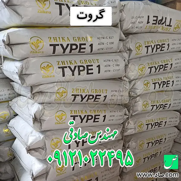 گروت