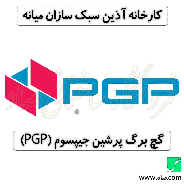 کارخانه آذین سبک سازان میانه